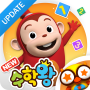 [Aprender a ti mismo] Matemáticas para niños: Juego matemático Rey matemático Cocomong icon
