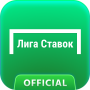 ЛИГА СТАВОК