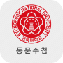 Université alimentaire de Kyungpook (FAMP) icon