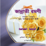 Jannati Queen - Heavenly Women icon