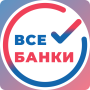 Все Банки ру - сравни: кредиты, ипотека, лизинг icon