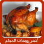 Recetas de cocina icon