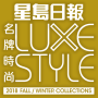 LUXE STYLE Marca Famosa Moda 2018 Edição de outono e inverno icon