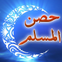Фортеця мусульмани (працює автоматично) icon
