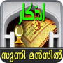 Sunni Manzil (malayalam) icon