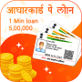 1 Minute Me Aadhar Loan Guide icon